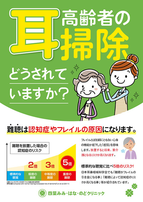 四葉みみ・はな・のどクリニック・宇都宮（医療事務/受付の求人）の写真7枚目：