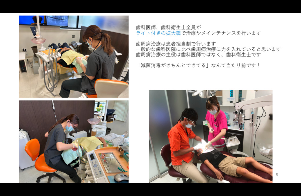 奥川歯科室（歯科衛生士の求人）の写真6枚目：治療風景