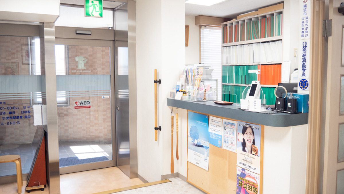 医療法人大山会山本歯科クリニック(歯科医師の求人)の写真7枚目: