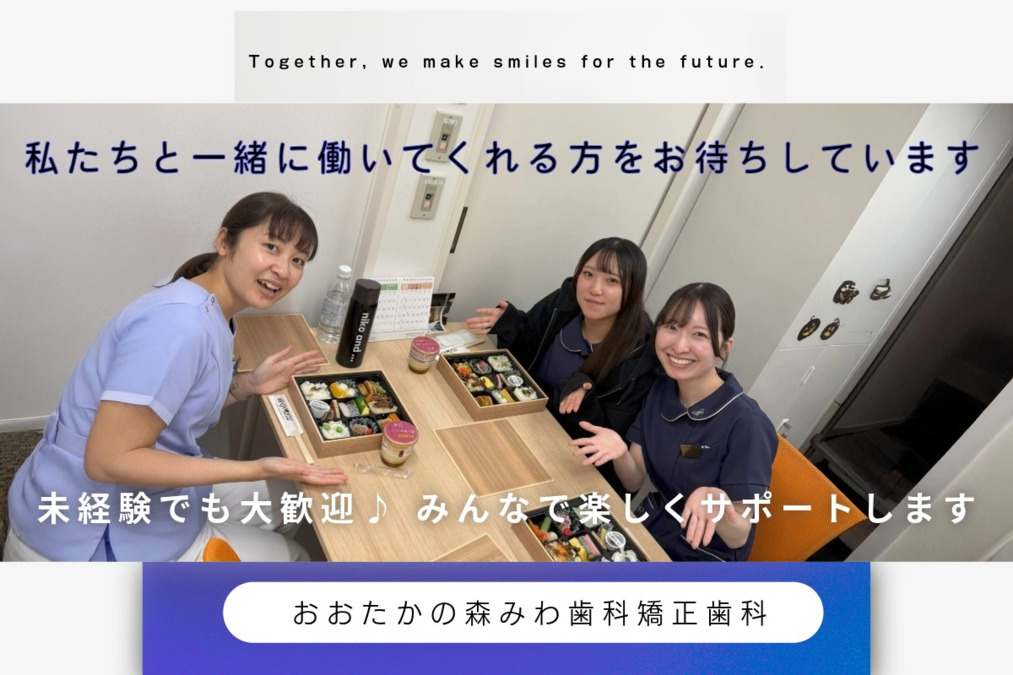 おおたかの森 みわ歯科・矯正歯科(歯科衛生士の求人)の写真7枚目: