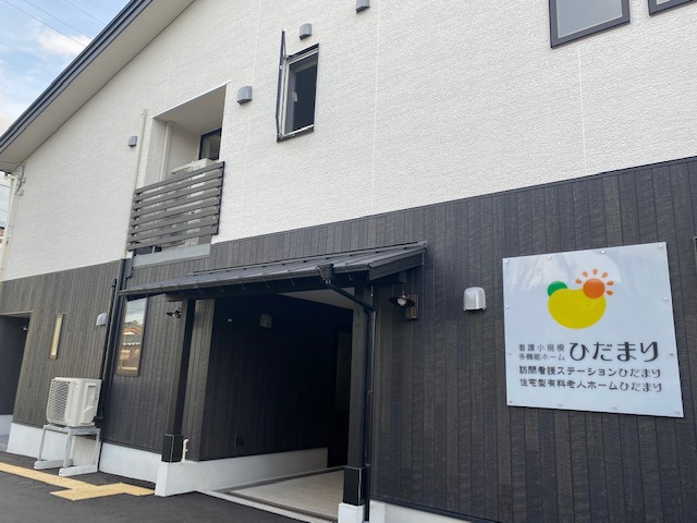 居宅介護支援センターひだまりの写真2枚目：