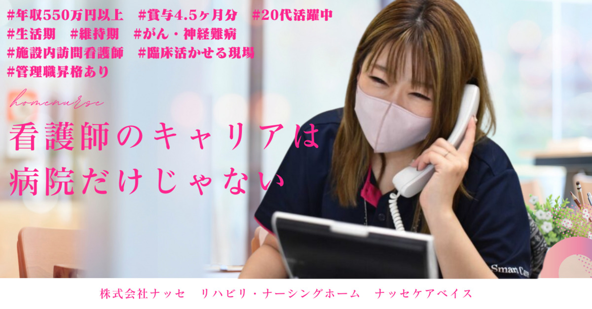 ナッセケアベイス宝塚の写真12枚目：
