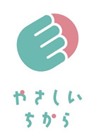 やさしいちから日立の写真2枚目：