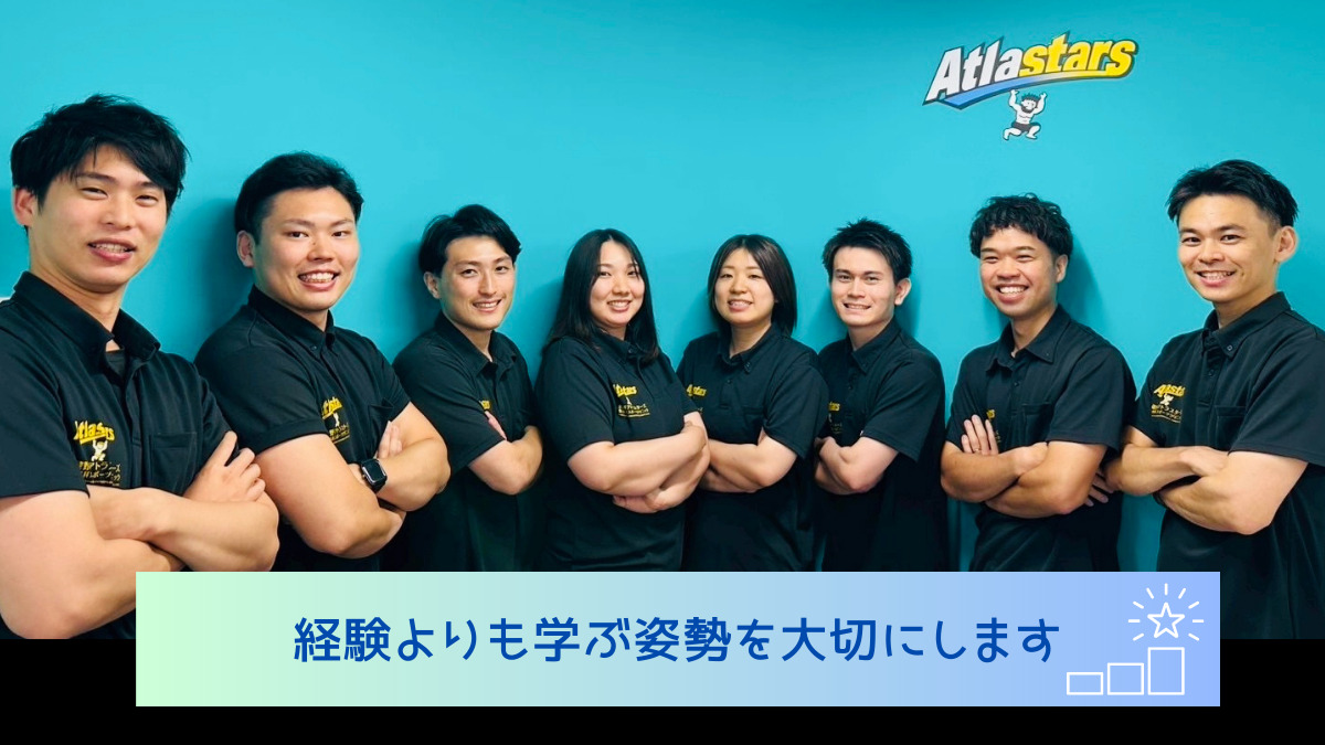武蔵野アトラスターズ整形外科スポーツクリニックの写真