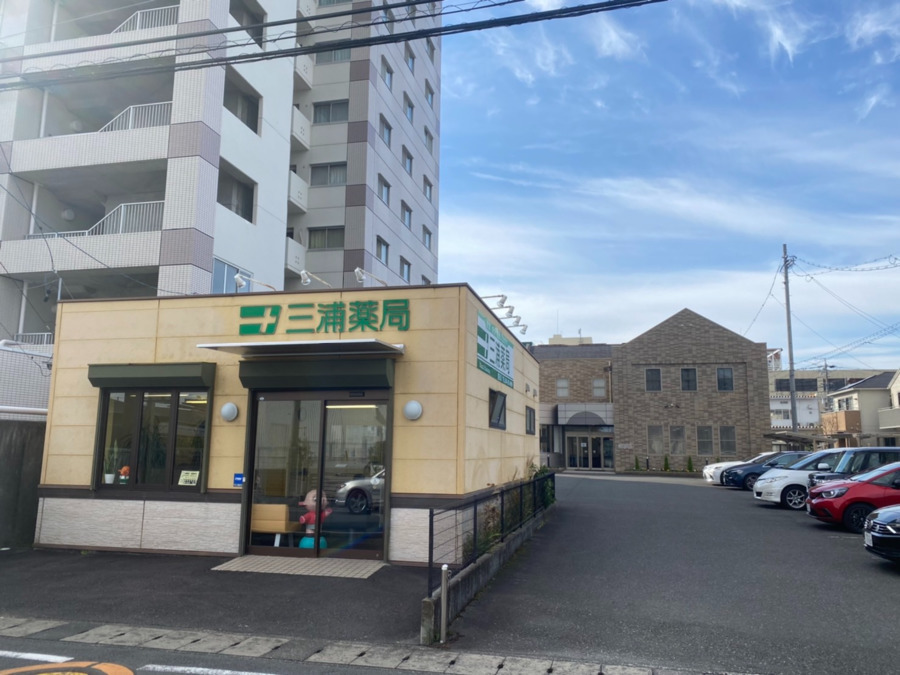 三浦薬局　豊田店の写真2枚目：