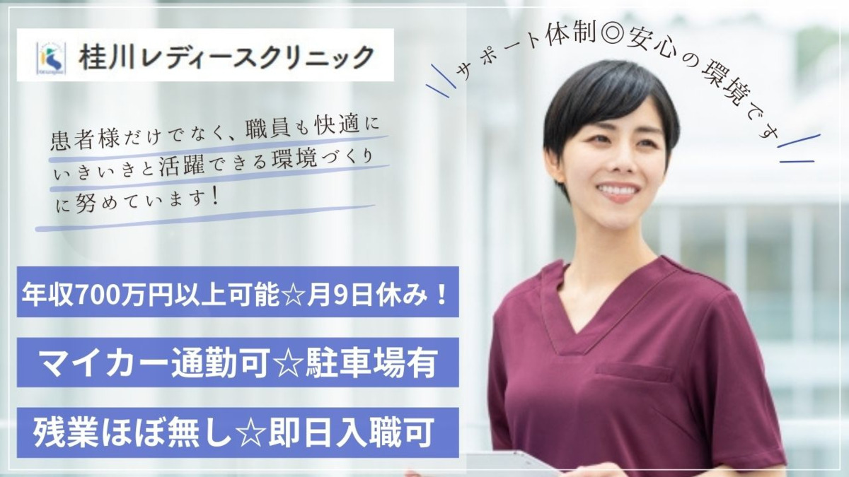 桂川LCの写真