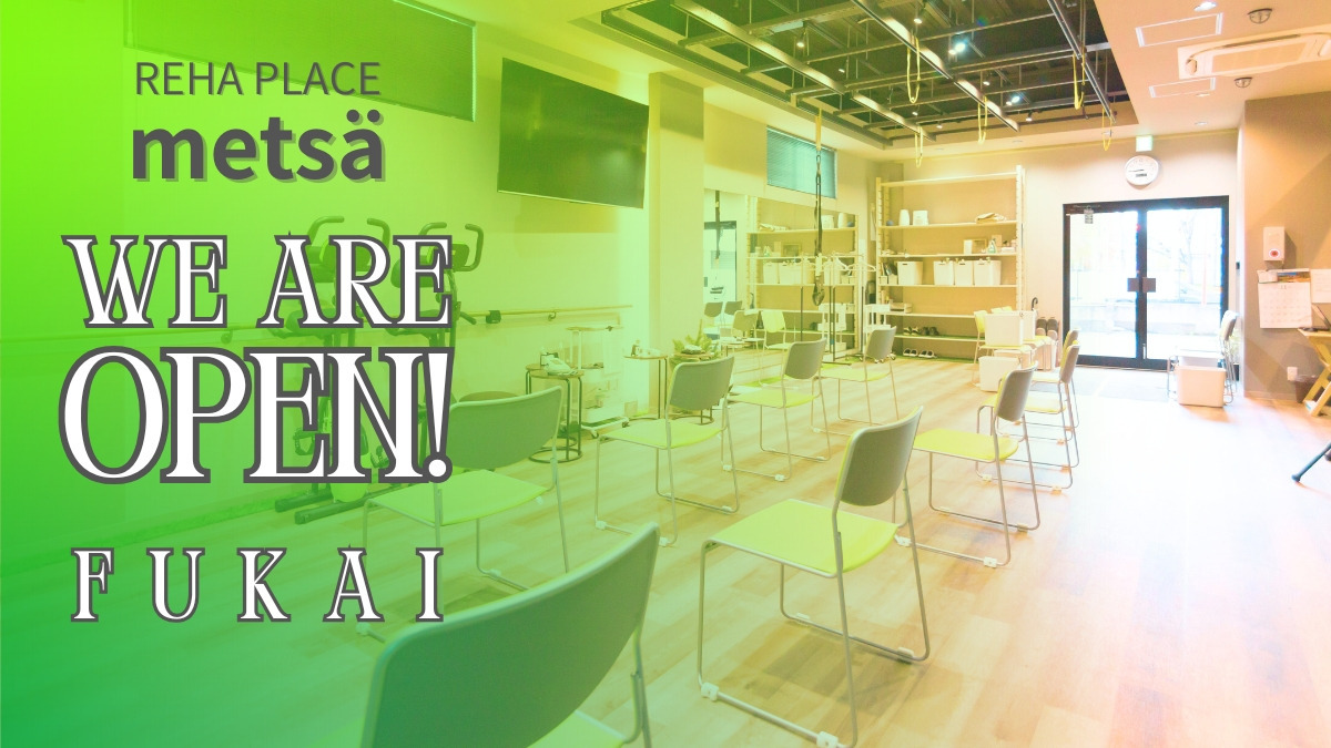 デイサービス メッツァ 深井の写真