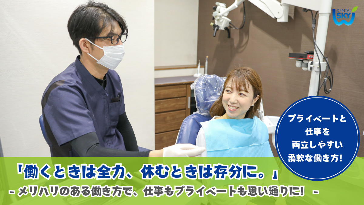 関屋デンタルクリニック駒沢(歯科衛生士の求人)の写真2枚目: