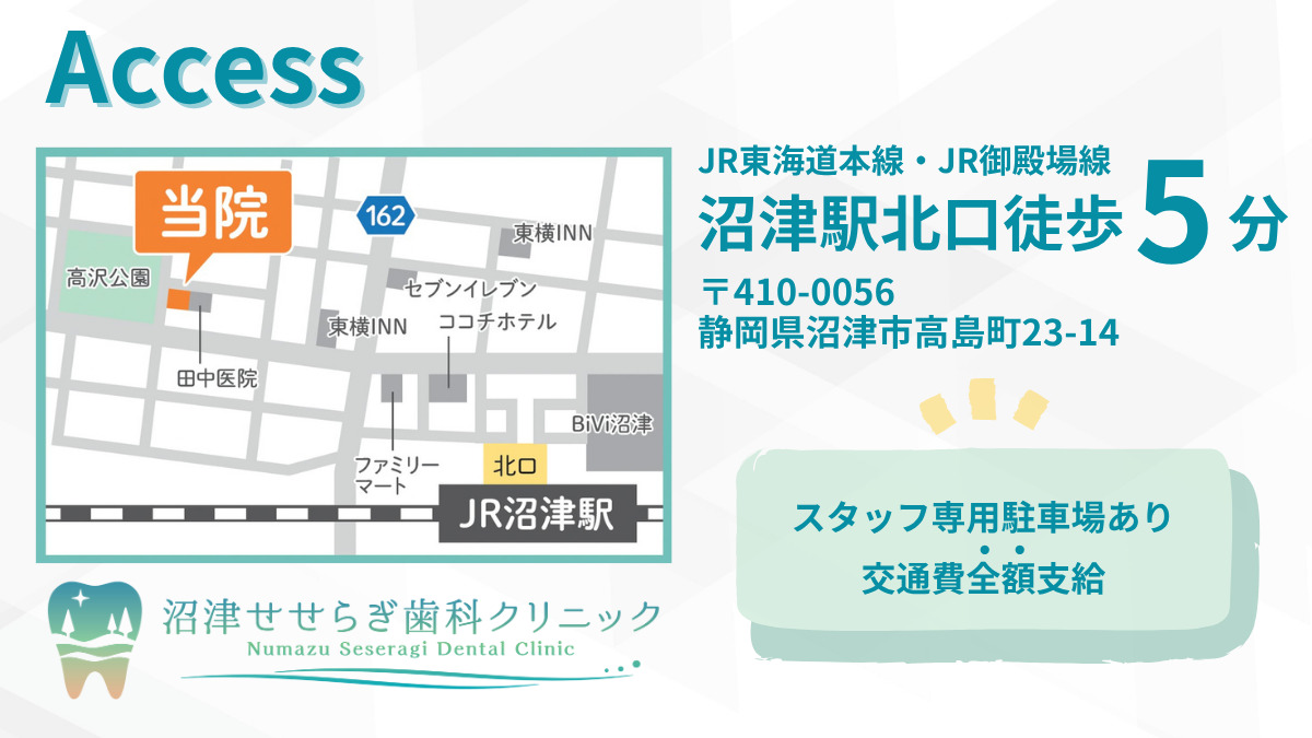 沼津せせらぎ歯科クリニック【2026年01月20日オープン予定】(歯科衛生士の求人)の写真5枚目: