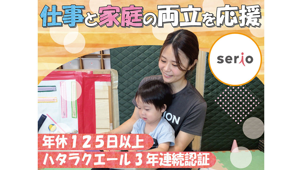 トレジャーキッズほんじょう保育園の写真