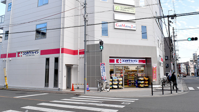 ココカラファイン薬局東淀川小松店の画像