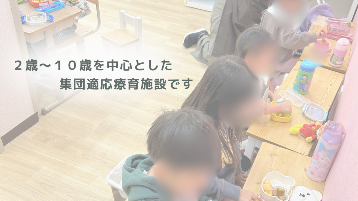 こぱんはうすさくら　八千代台教室（作業療法士の求人）の写真4枚目：