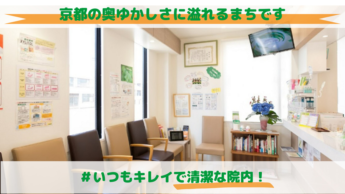 医療法人学殖会　村井歯科医院（歯科衛生士の求人）の写真5枚目：