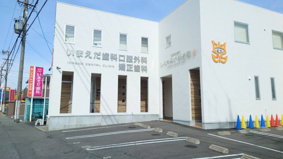 医療法人鶴重会  いまえだ歯科 口腔外科・矯正歯科（歯科衛生士の求人）の写真2枚目：