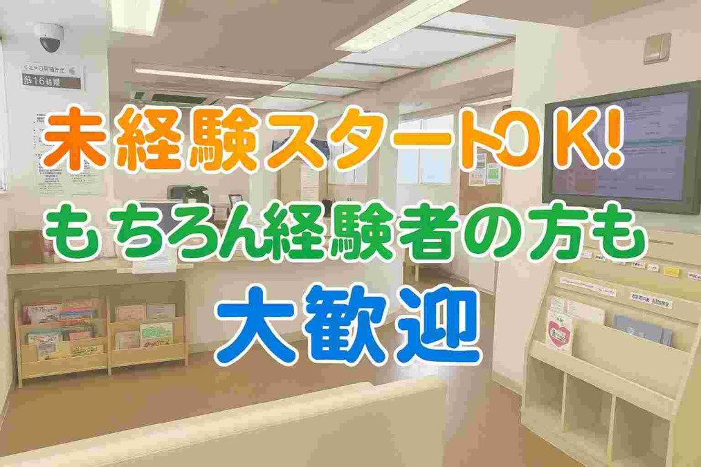ハートクリニック小田原の写真