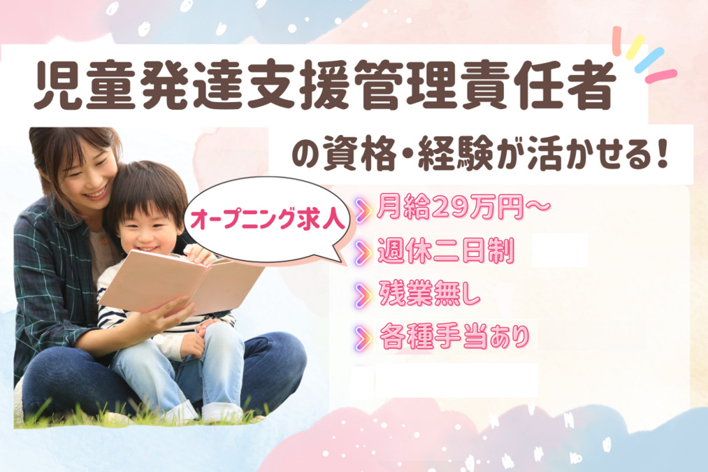 認定こども園 日高ななつ星の写真