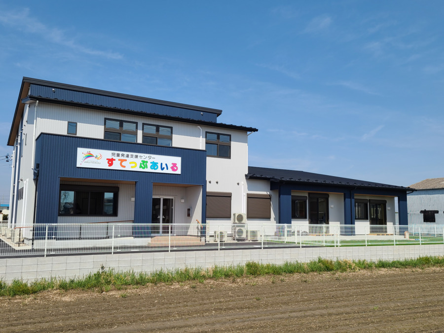 重症心身障がい児・医療ケア児通所施設　すてっぷあいるの写真
