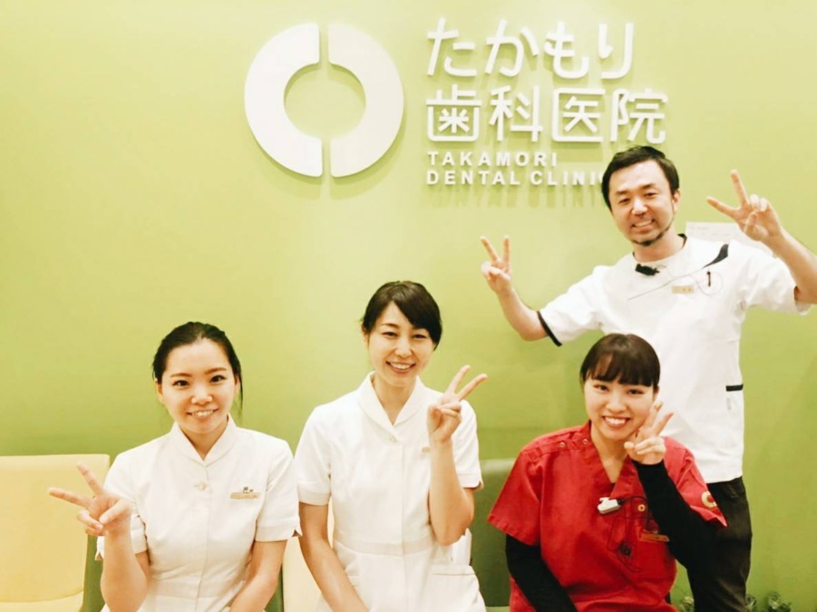 たかもり歯科医院(ホワイトエッセンス京都西院)の写真: