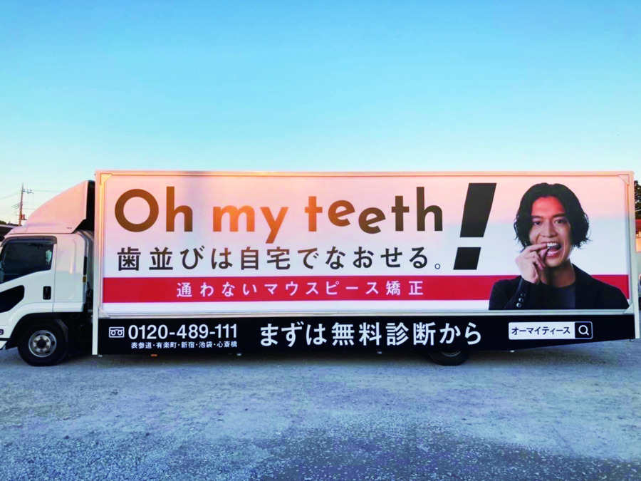 株式会社Oh my teeth（歯科技工士の求人）の写真21枚目：