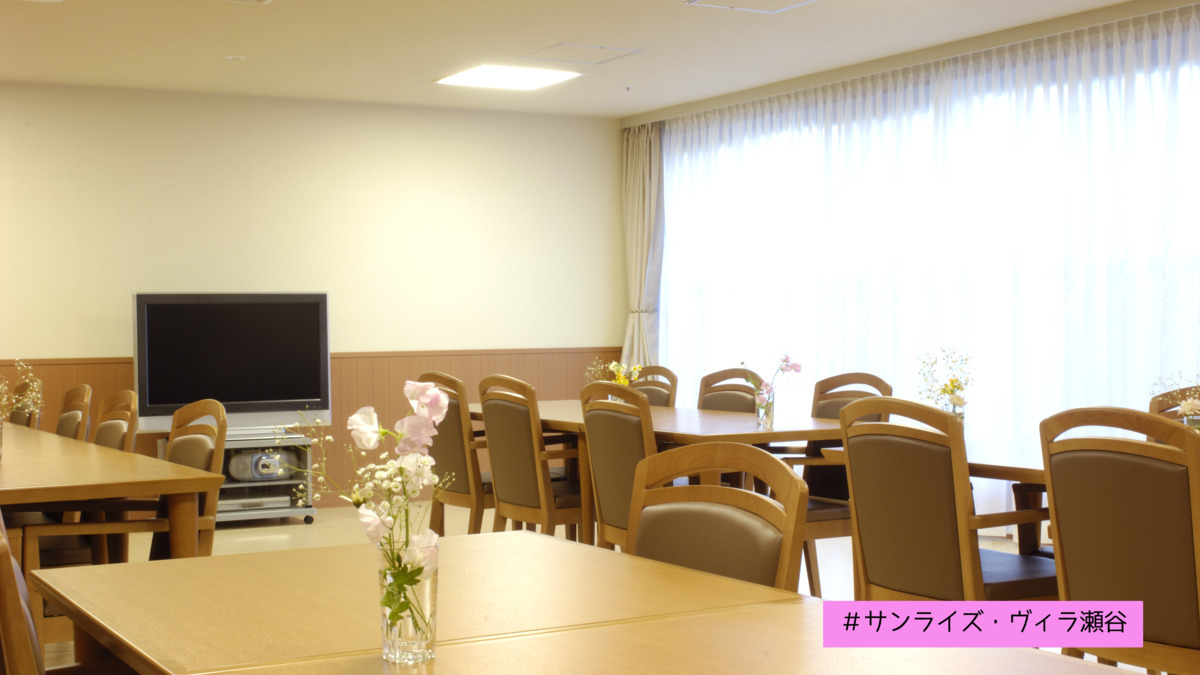 有料老人ホーム　サンライズ・ヴィラ瀬谷（介護職/ヘルパーの求人）の写真4枚目：