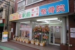 春日部駅前鍼灸整骨院の写真2枚目: