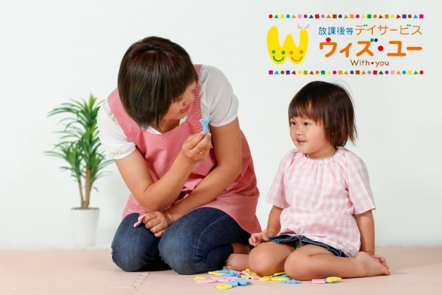 放課後等デイサービス ウィズ・ユー箕面【2021年11月01日オープン予定】(保育士の求人)の写真:
