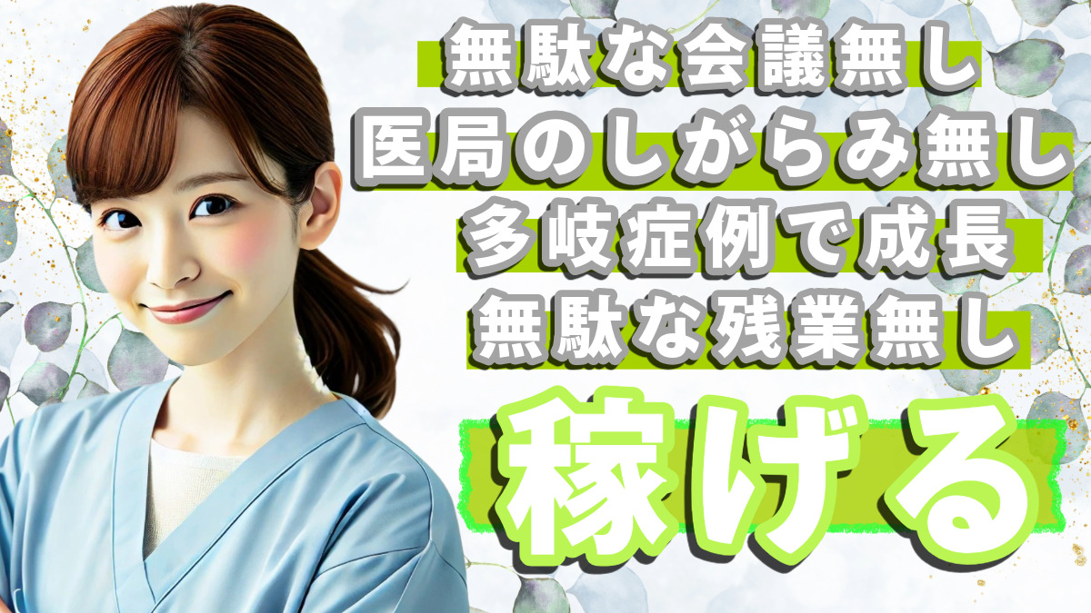 神戸大山病院の写真2枚目：当社の経営理念、断らない、を大切にしています