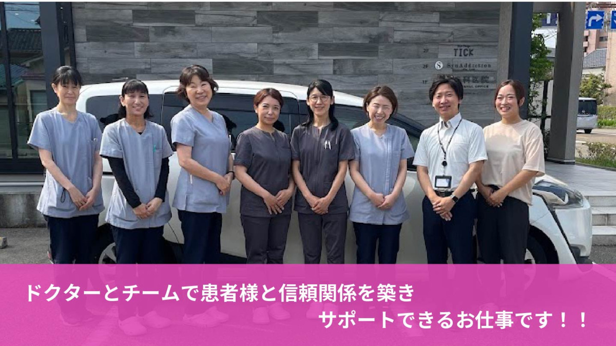 中嶋歯科医院　訪問診療（歯科衛生士の求人）の写真2枚目：