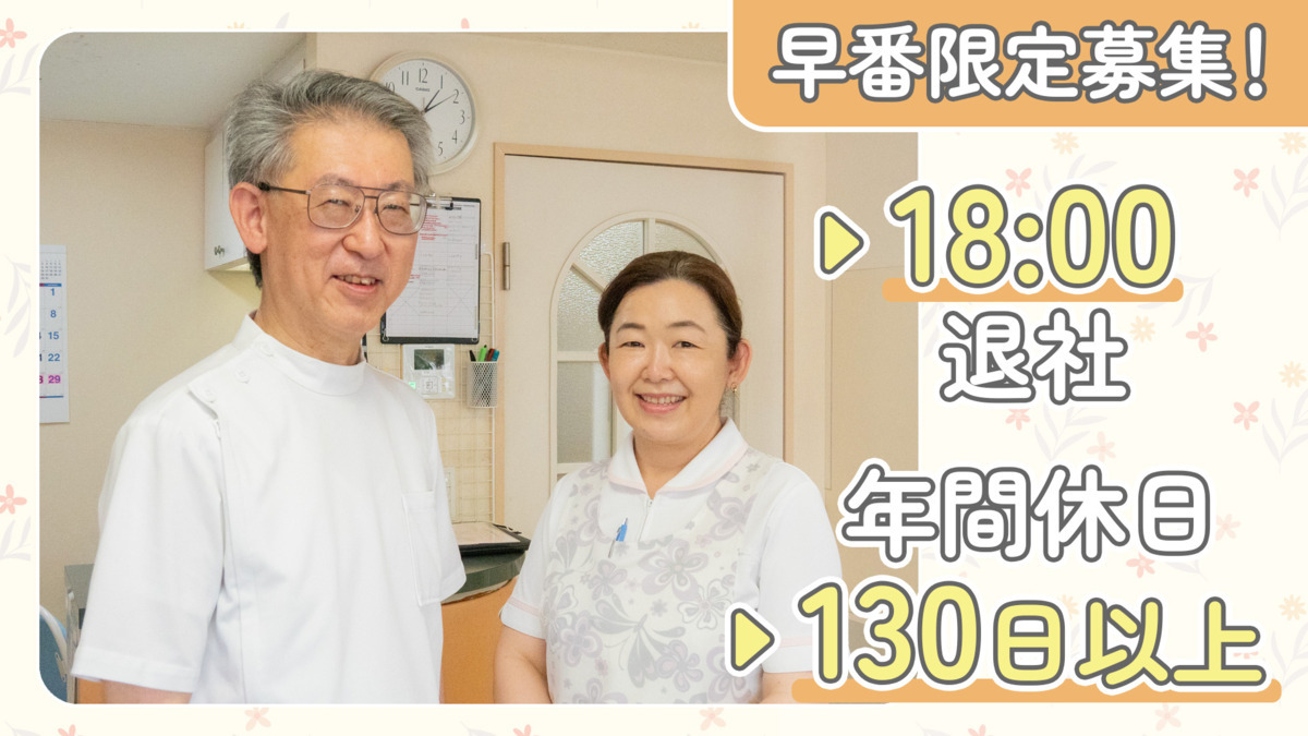 城西石山歯科医院の写真