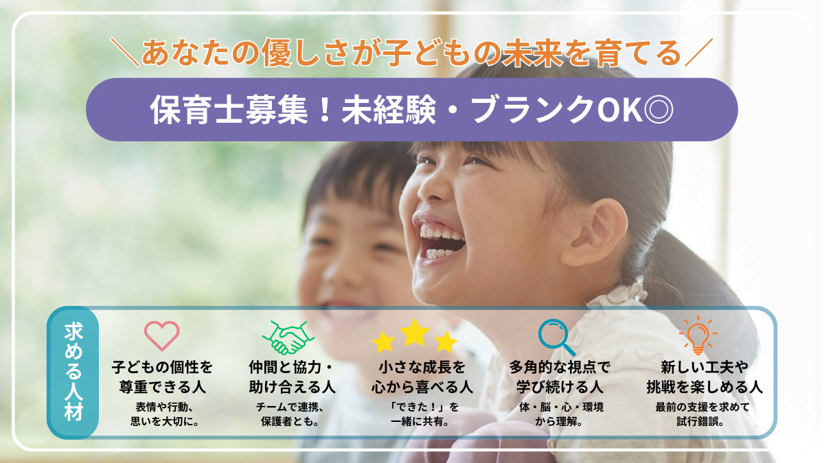 こども発達支援あるきっずの写真