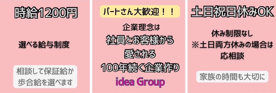 IDEA 八潮店（美容師の求人）の写真5枚目：