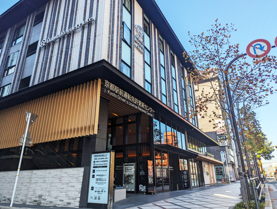 京都ほぐし堂　ポルタ京都駅前店（エステティシャン/セラピストの求人）の写真17枚目：