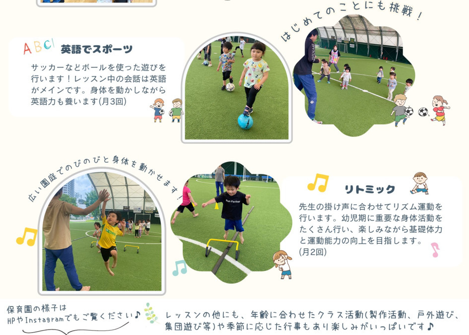 MESSE WORLD スポーツ保育園  あすと園（保育士の求人）の写真4枚目：