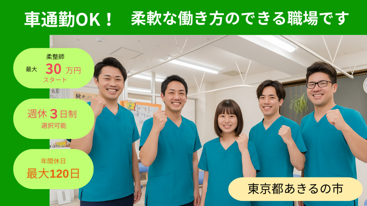 あひるの整骨院の写真
