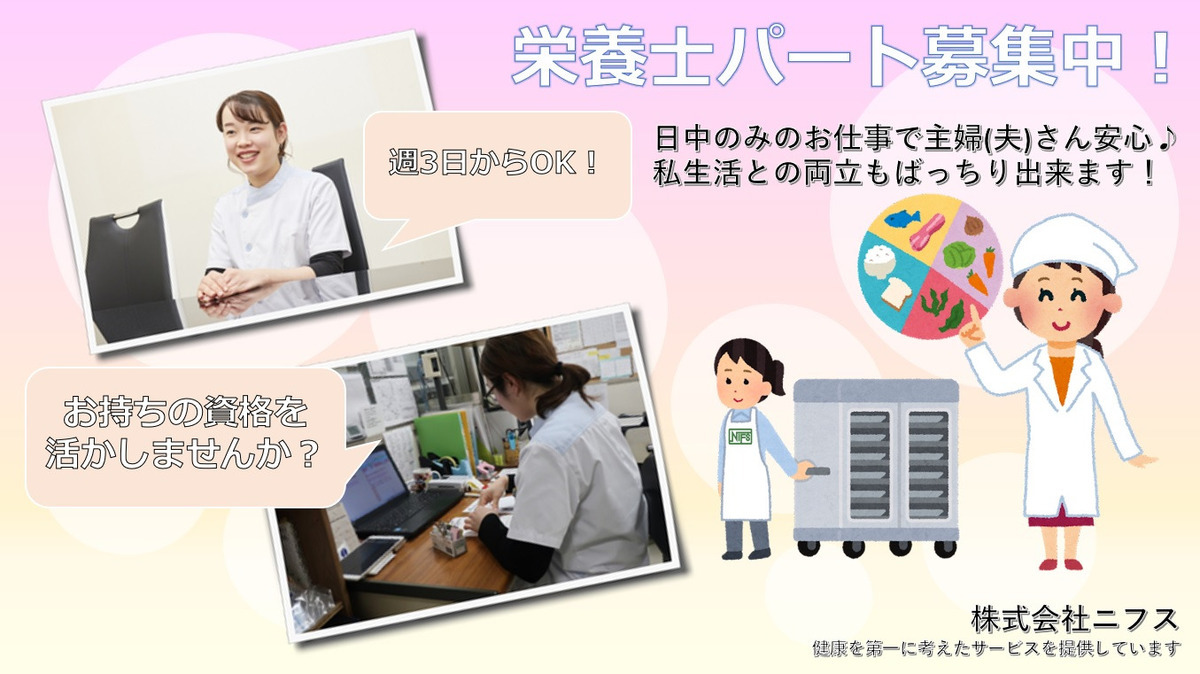株式会社ニフス 志木の里内の厨房の写真