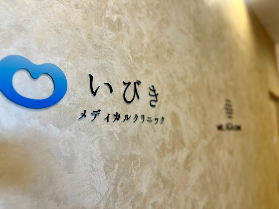 ウィルAGA・いびきメディカルクリニック表参道院（医療事務/受付の求人）の写真3枚目：