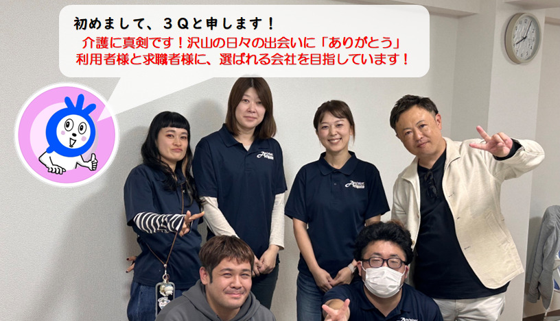 訪問介護ありがとう西宮支店の画像