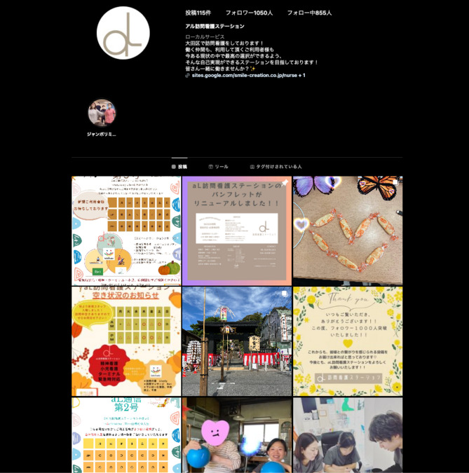 aL訪問看護ステーションの写真2枚目：