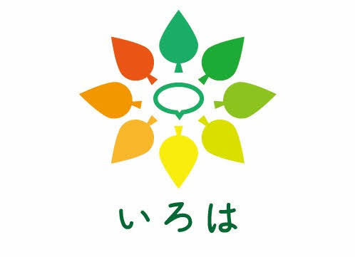 訪問看護ステーションいろはの写真