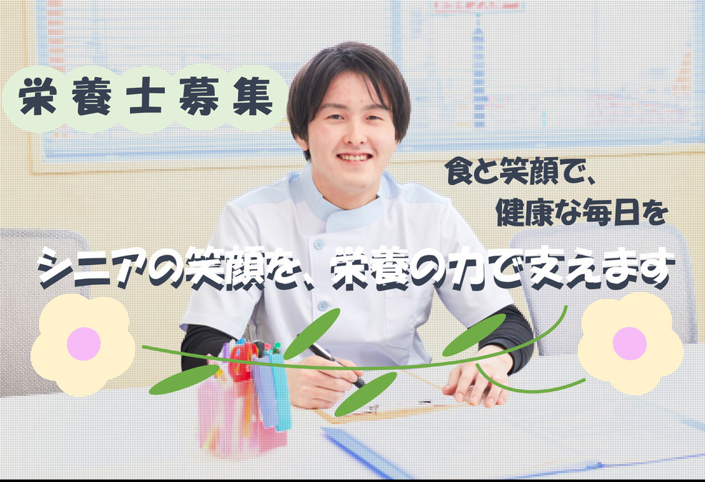 株式会社ニフス　志木の里内の厨房（管理栄養士/栄養士の求人）の写真3枚目：