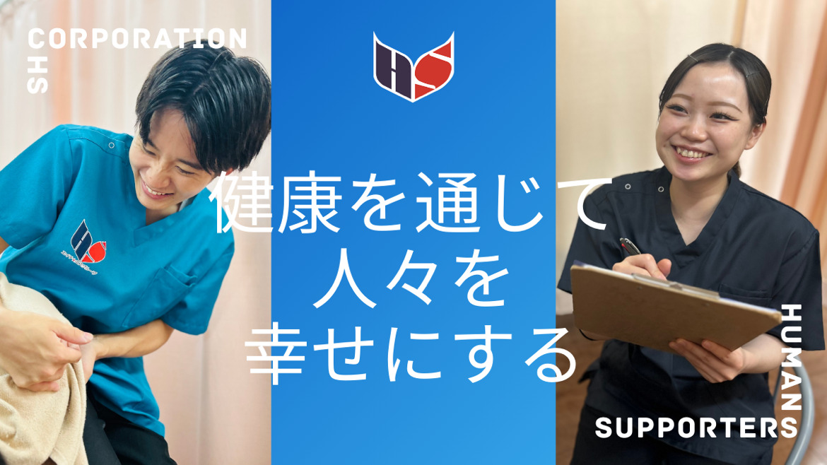 ひらいはりきゅう整骨院 国分寺院(柔道整復師の求人)の写真13枚目: