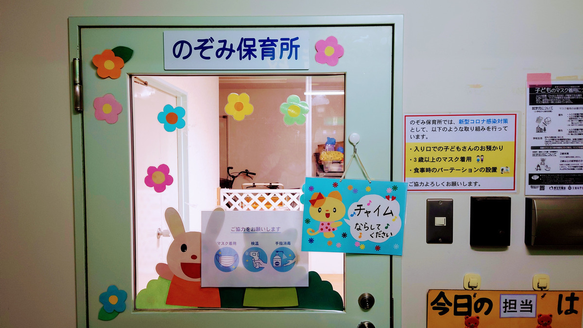 デイサービスセンターせいび（介護職/ヘルパーの求人）の写真5枚目：事業所内保育所があり、子育ての方も安心（奈良市）