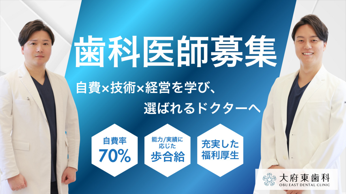 大府東歯科の写真