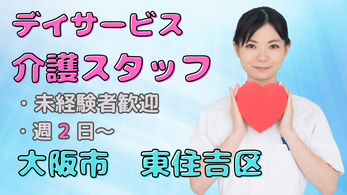 デイサービスセンターうさぎの写真