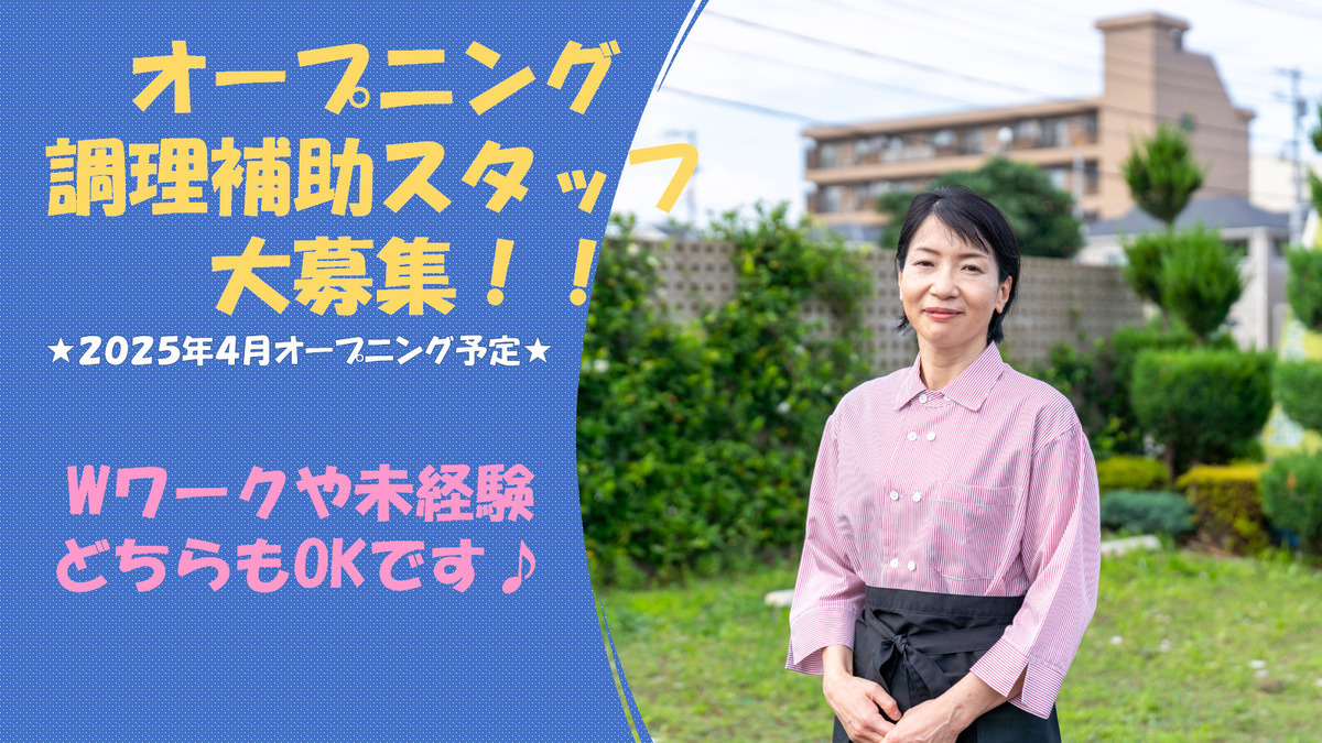 株式会社アミス ハートランド金沢文庫内の厨房の写真