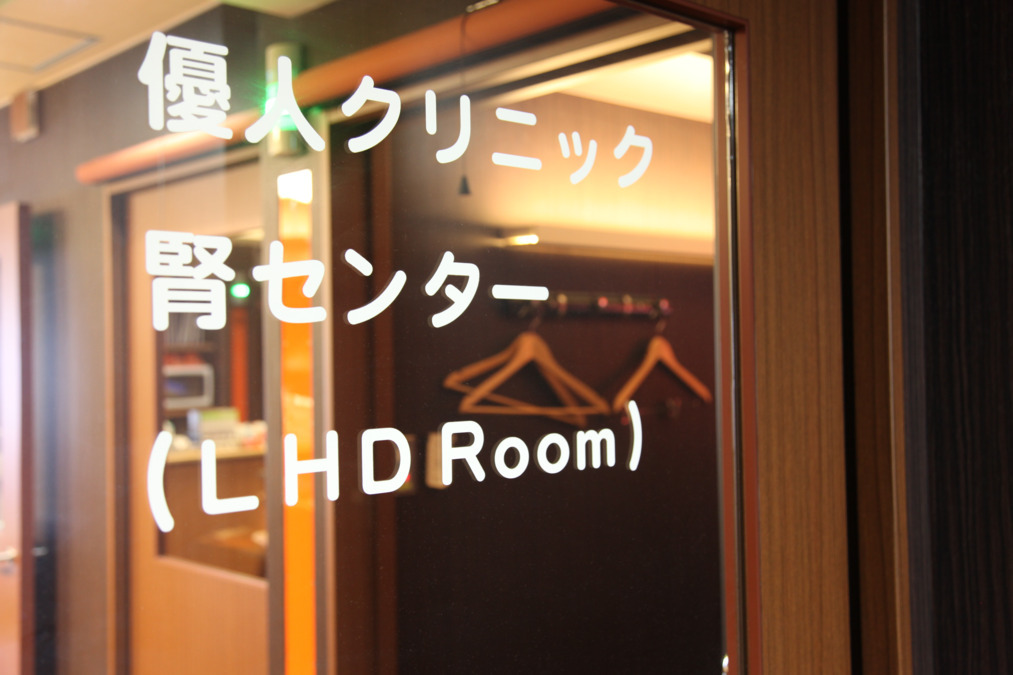 優人クリニックの写真2枚目: