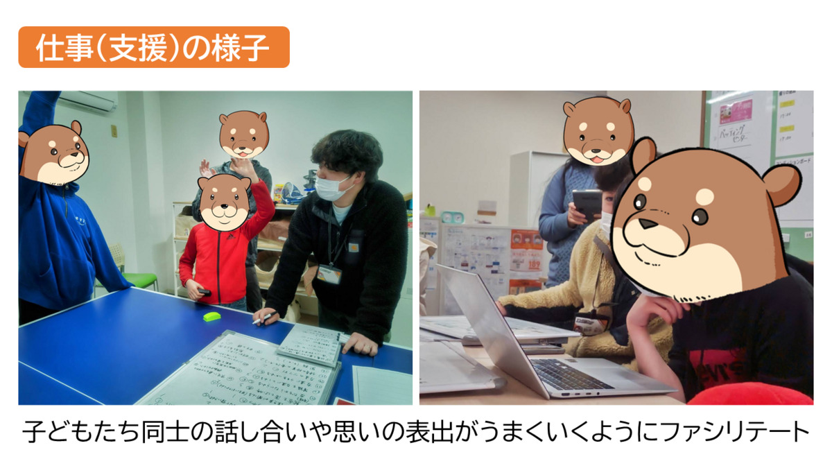 放課後等デイサービスＢａｌｌ-Ｄａｙ（児童指導員/指導員の求人）の写真5枚目：