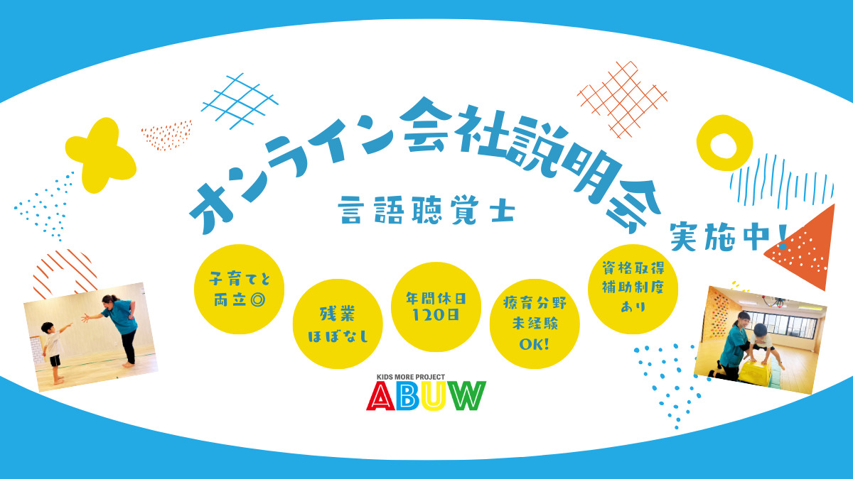 ABUW福岡南の写真