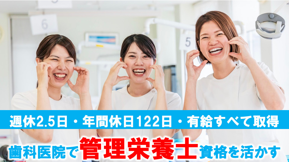 医療法人十種会 丸子歯科(管理栄養士/栄養士の求人)の写真2枚目: