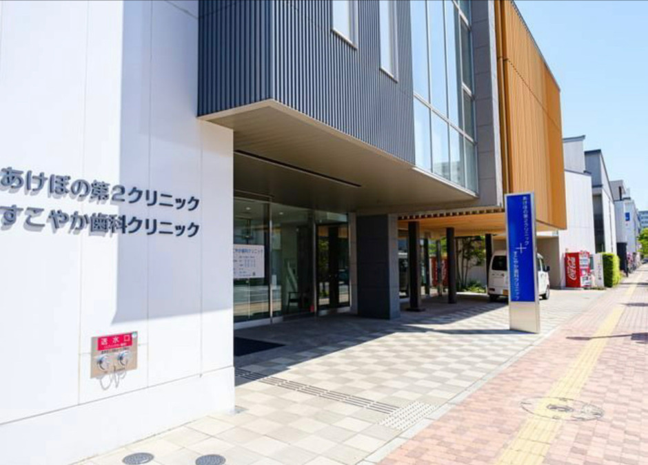 すこやか歯科クリニック（歯科医師の求人）の写真2枚目：JR熊本駅から徒歩10分、九州中央リハビリテーション学院前バス停から徒歩2分！